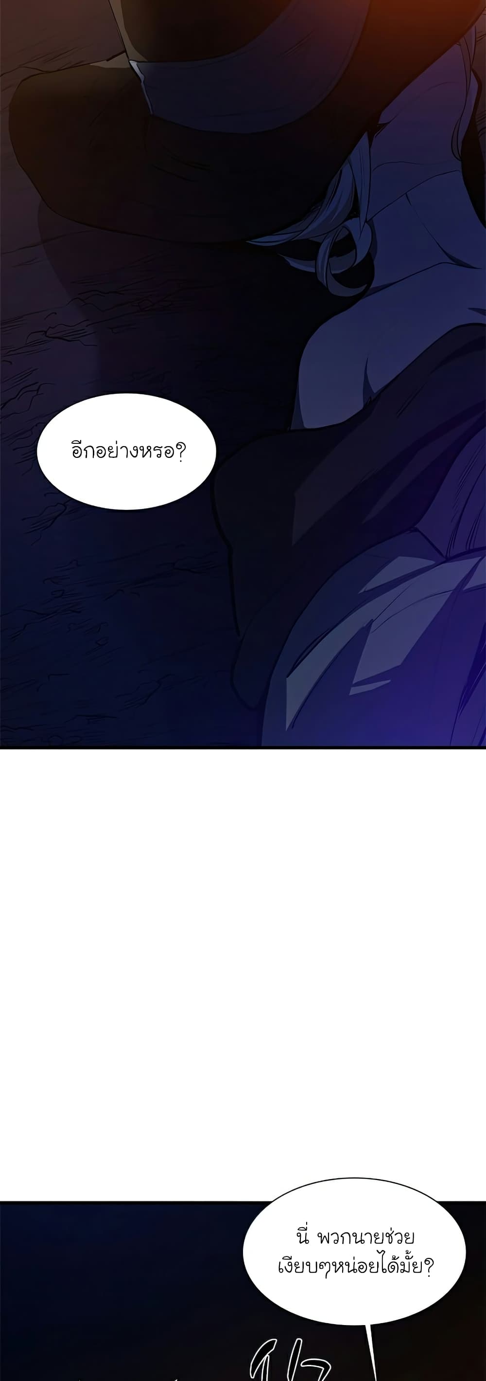 The Tutorial is Too Hard page 4