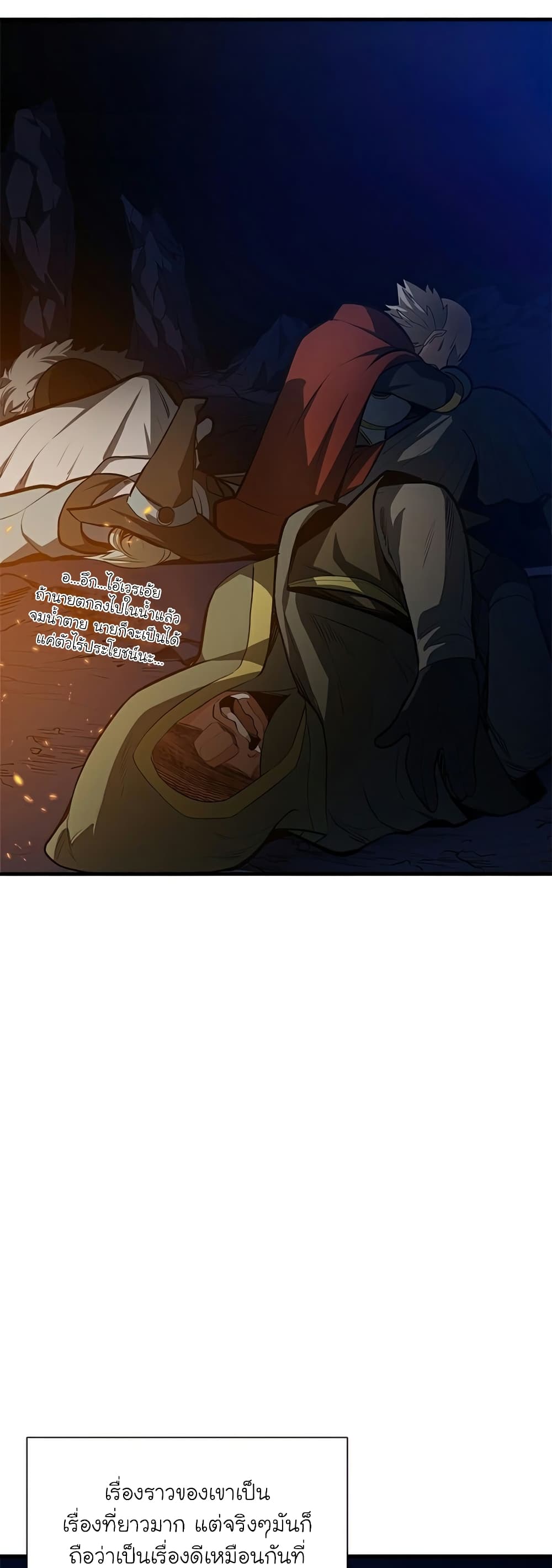 The Tutorial is Too Hard page 8