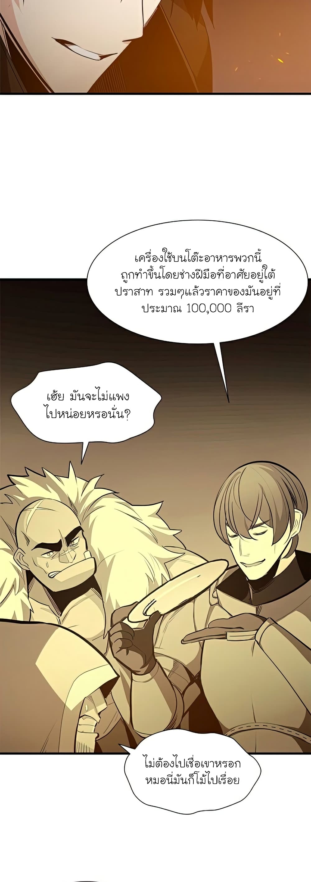 The Tutorial is Too Hard page 10