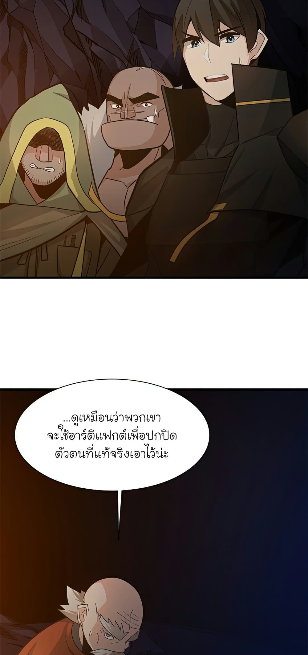The Tutorial is Too Hard page 3