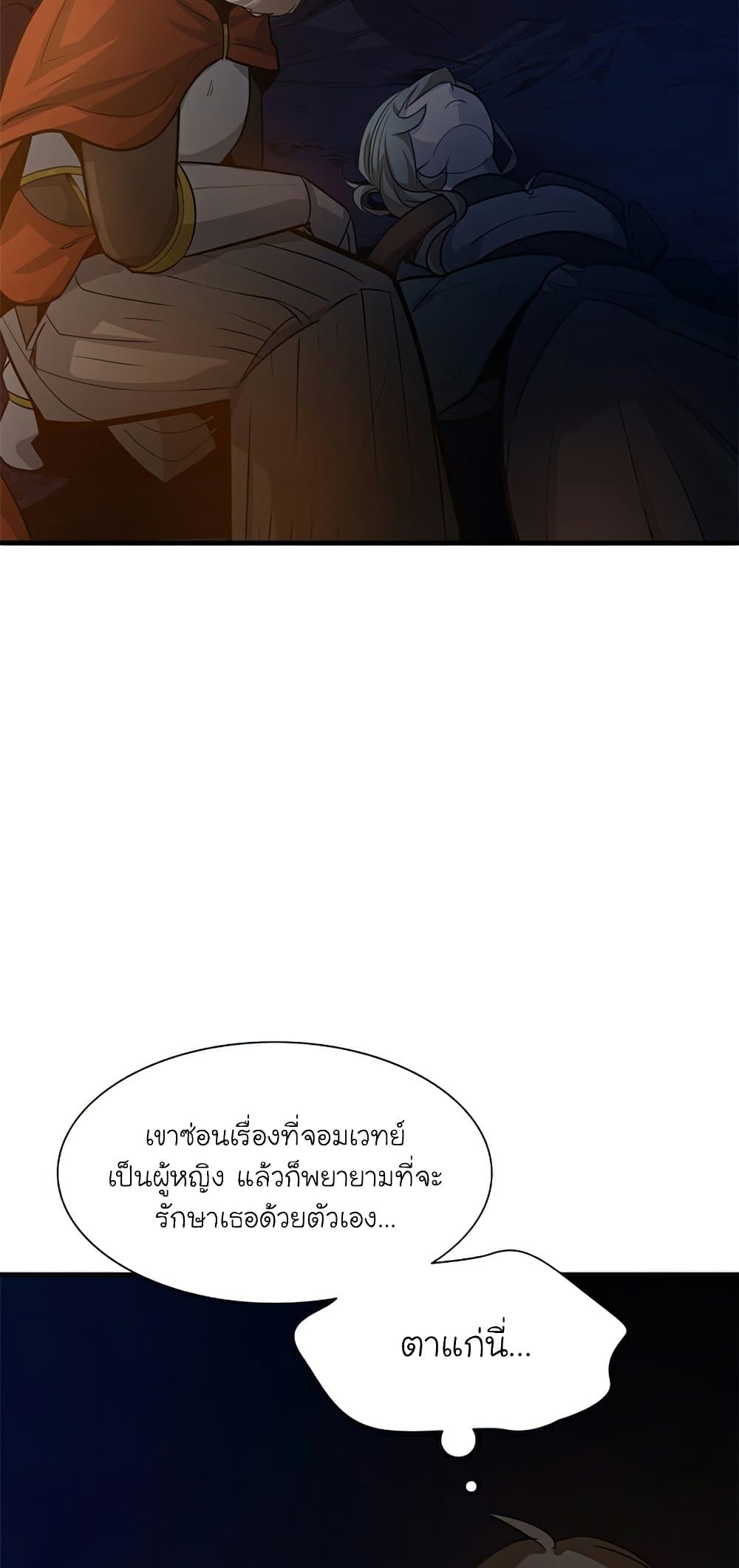 The Tutorial is Too Hard page 4