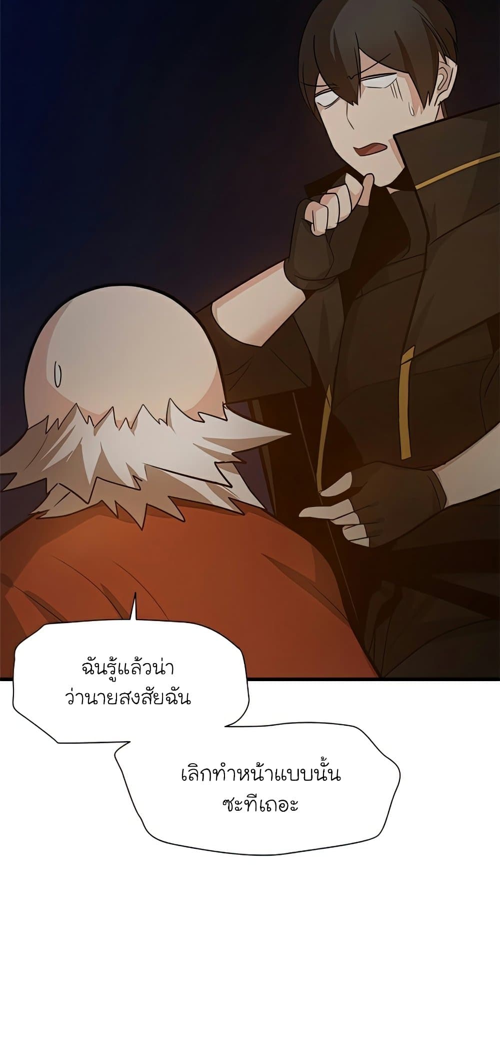 The Tutorial is Too Hard page 5