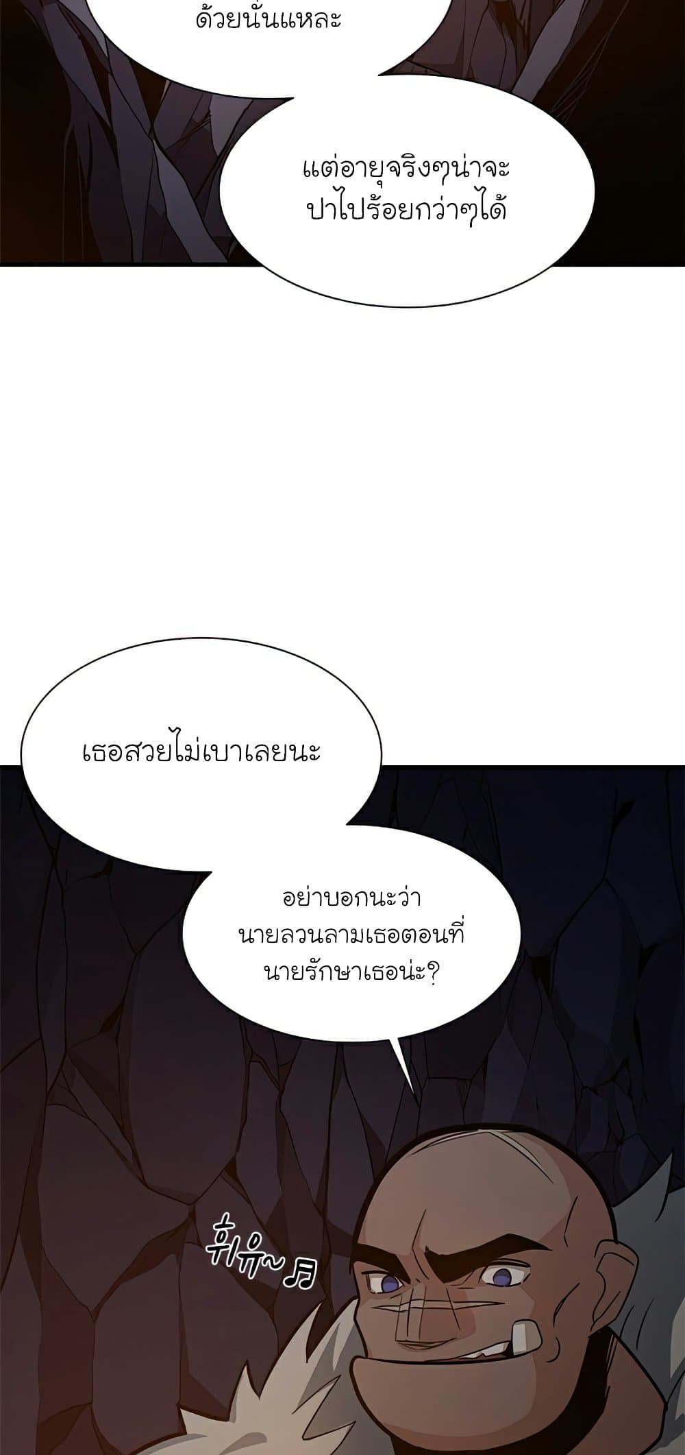 The Tutorial is Too Hard page 9