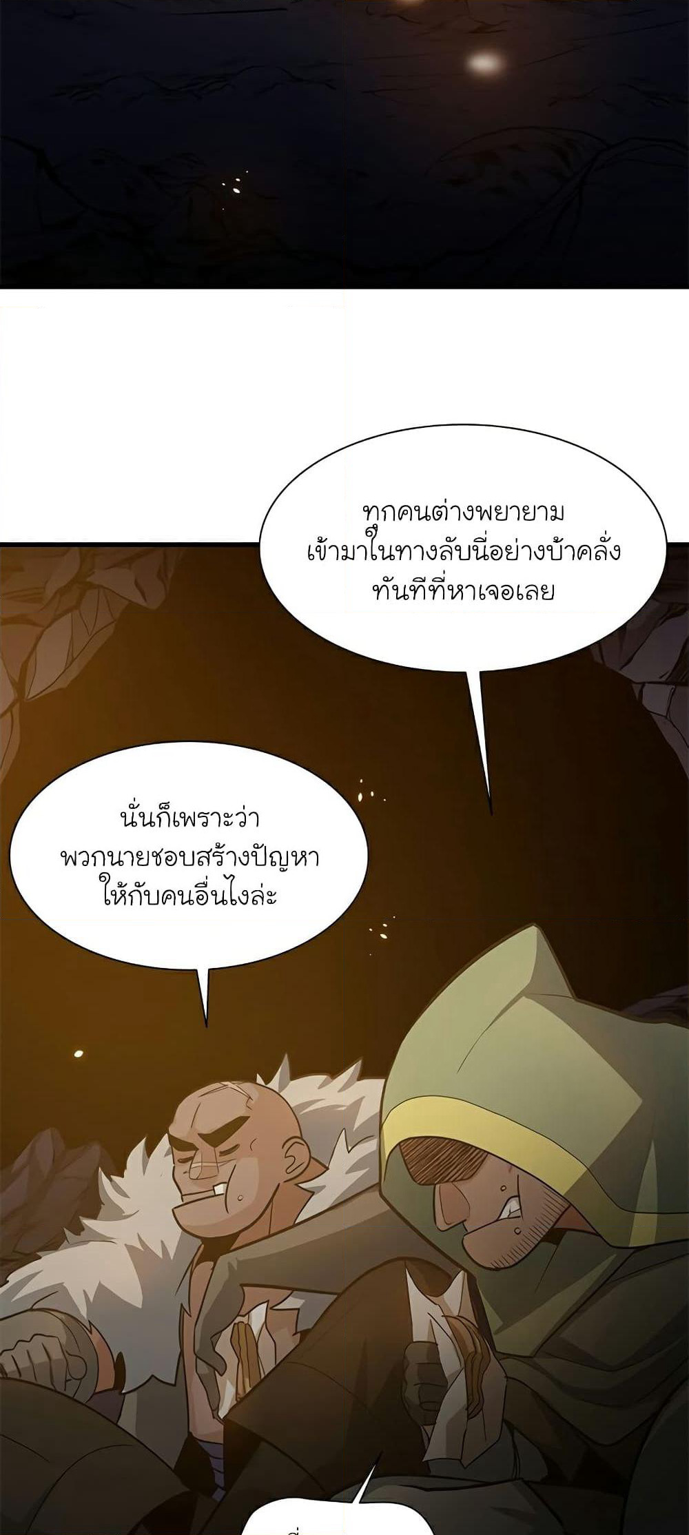 The Tutorial is Too Hard page 3