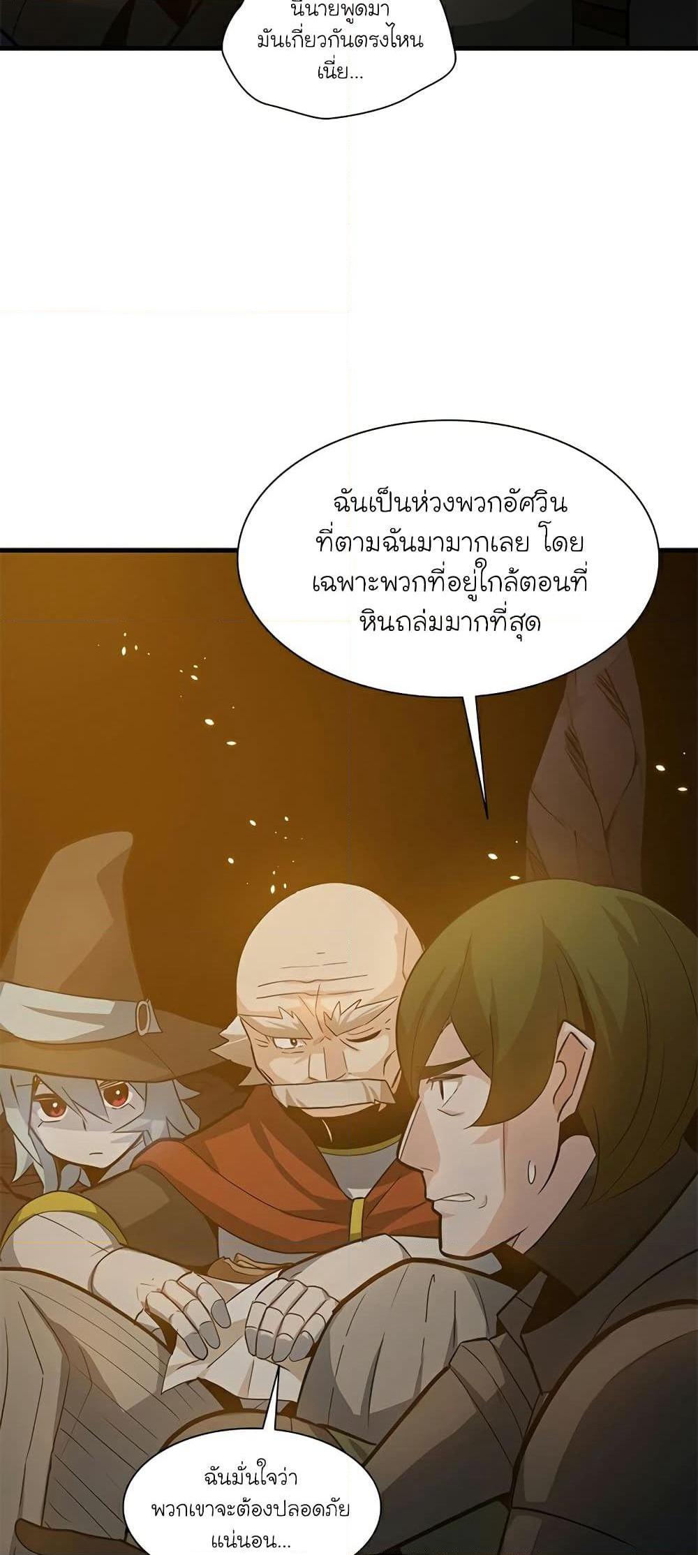 The Tutorial is Too Hard page 4