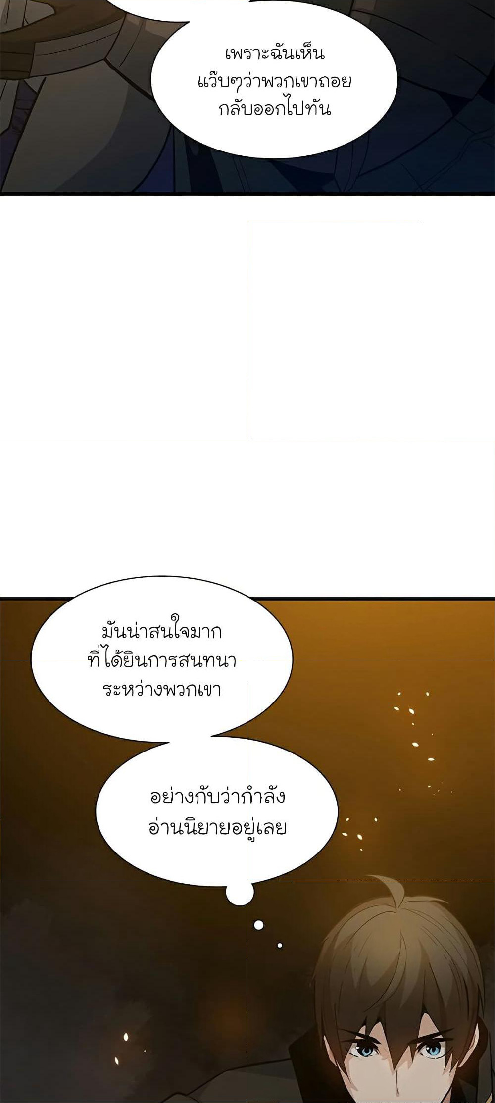 The Tutorial is Too Hard page 5