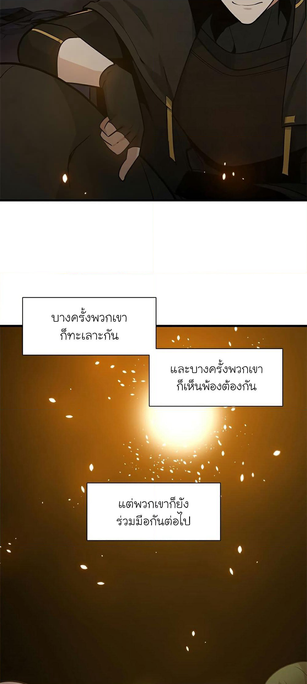 The Tutorial is Too Hard page 6