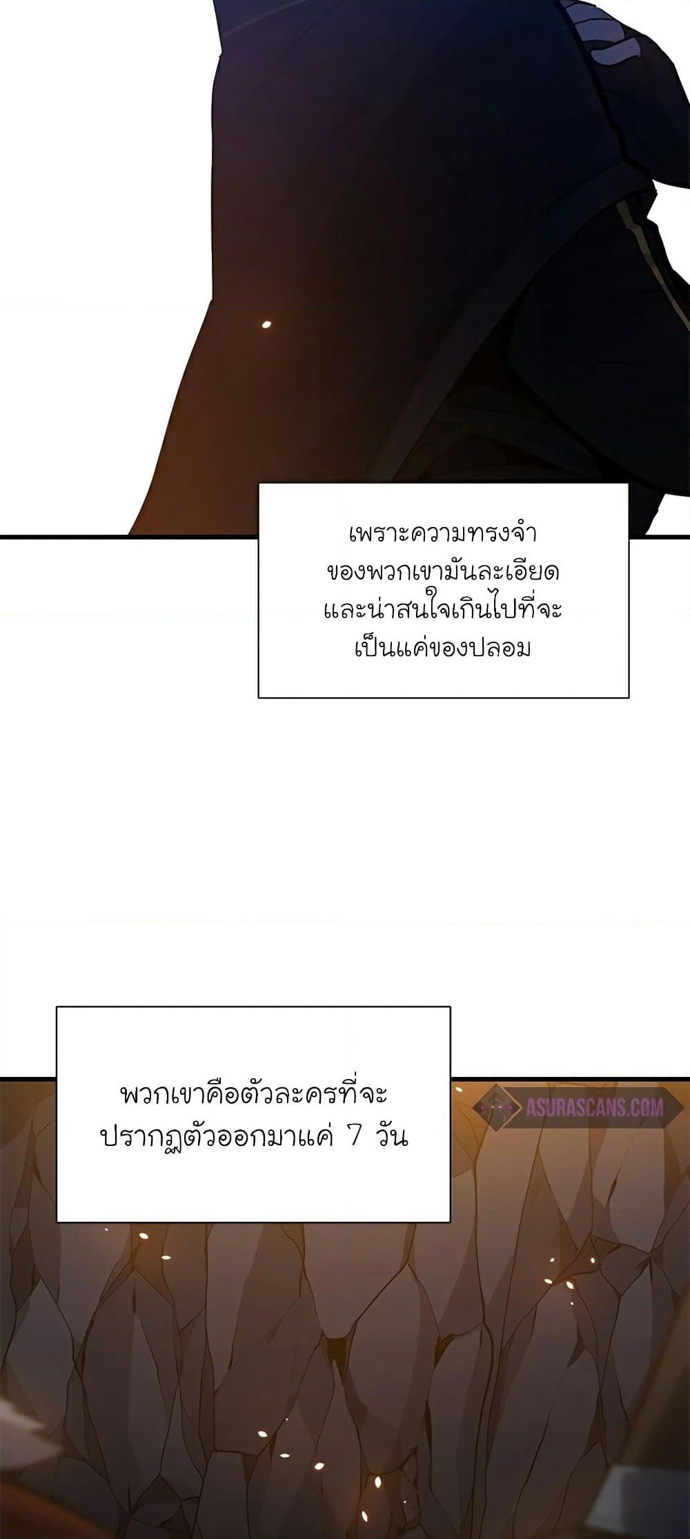 The Tutorial is Too Hard page 8