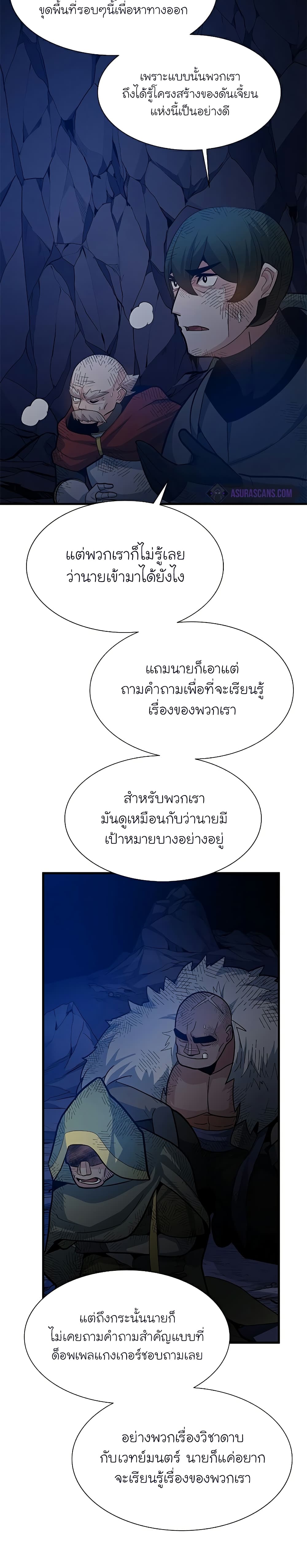 The Tutorial is Too Hard page 2