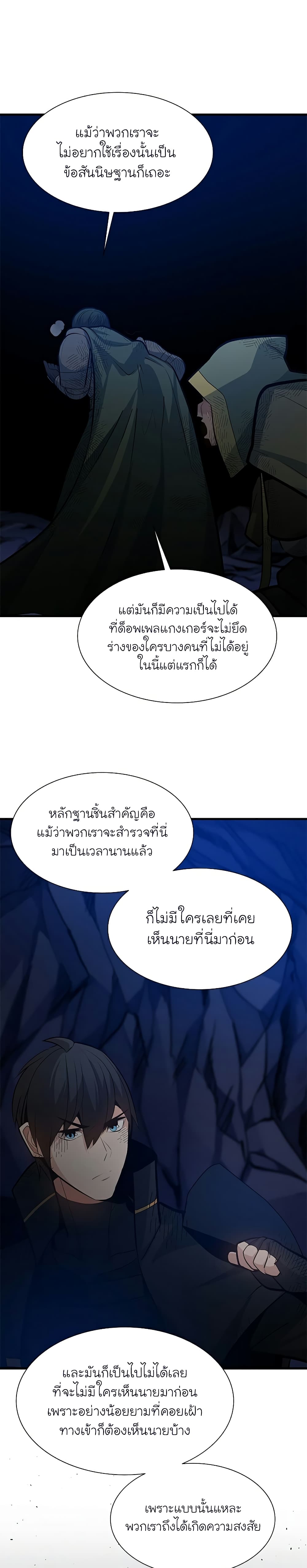 The Tutorial is Too Hard page 3