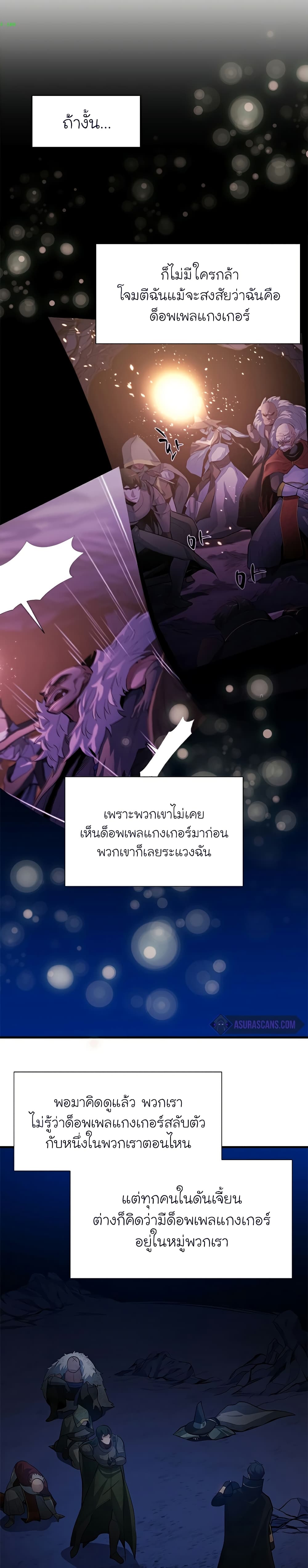 The Tutorial is Too Hard page 5