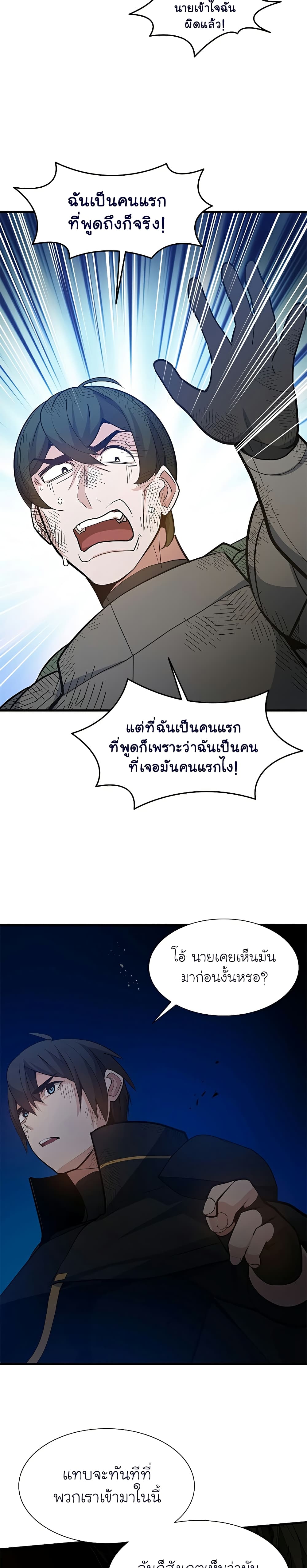 The Tutorial is Too Hard page 7
