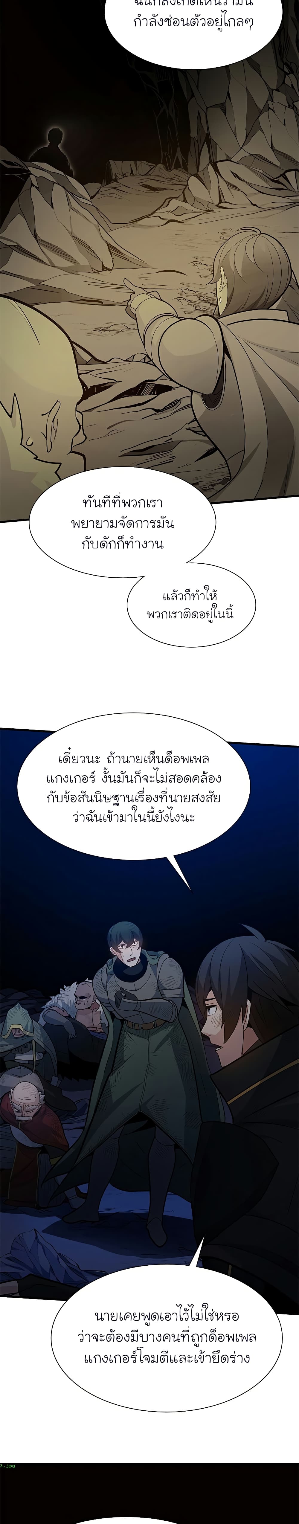 The Tutorial is Too Hard page 8