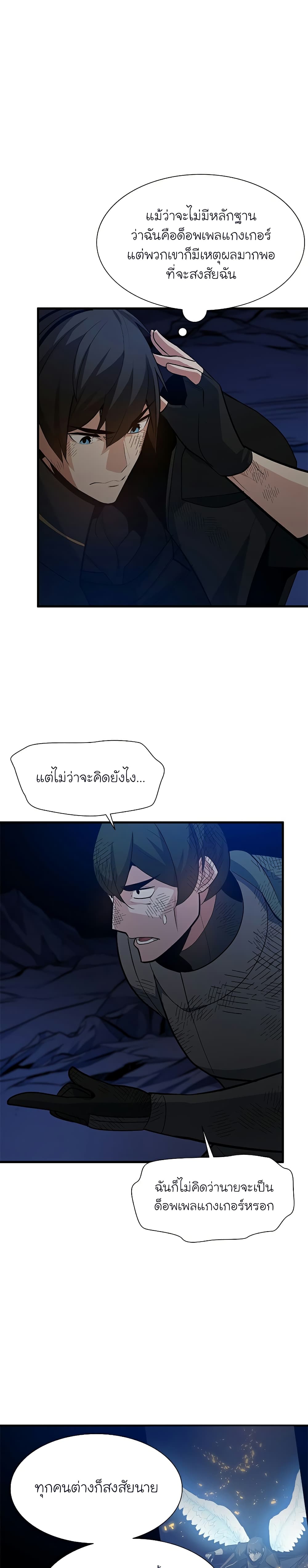 The Tutorial is Too Hard page 10