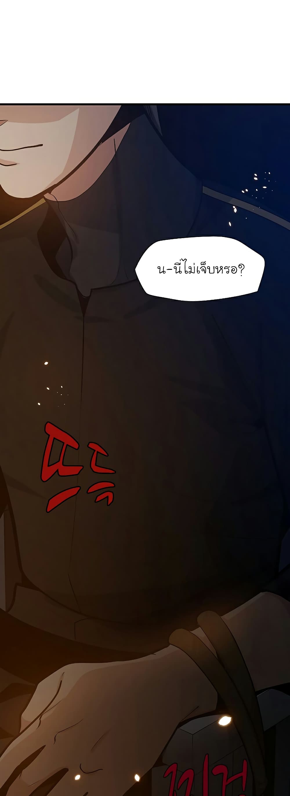 The Tutorial is Too Hard page 3