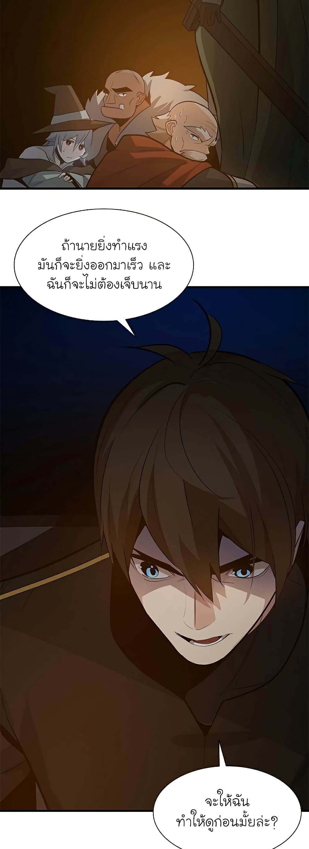 The Tutorial is Too Hard page 7