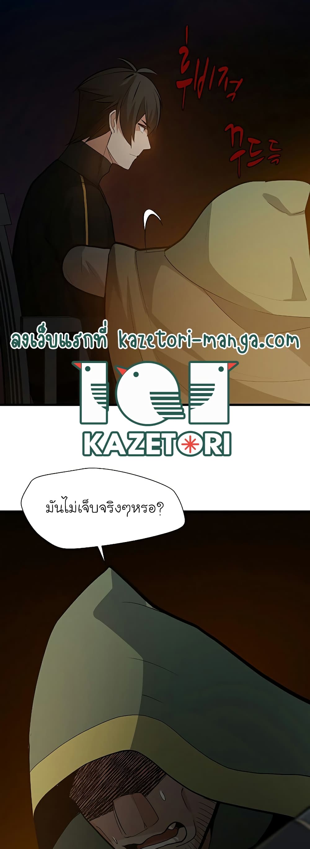 The Tutorial is Too Hard page 9