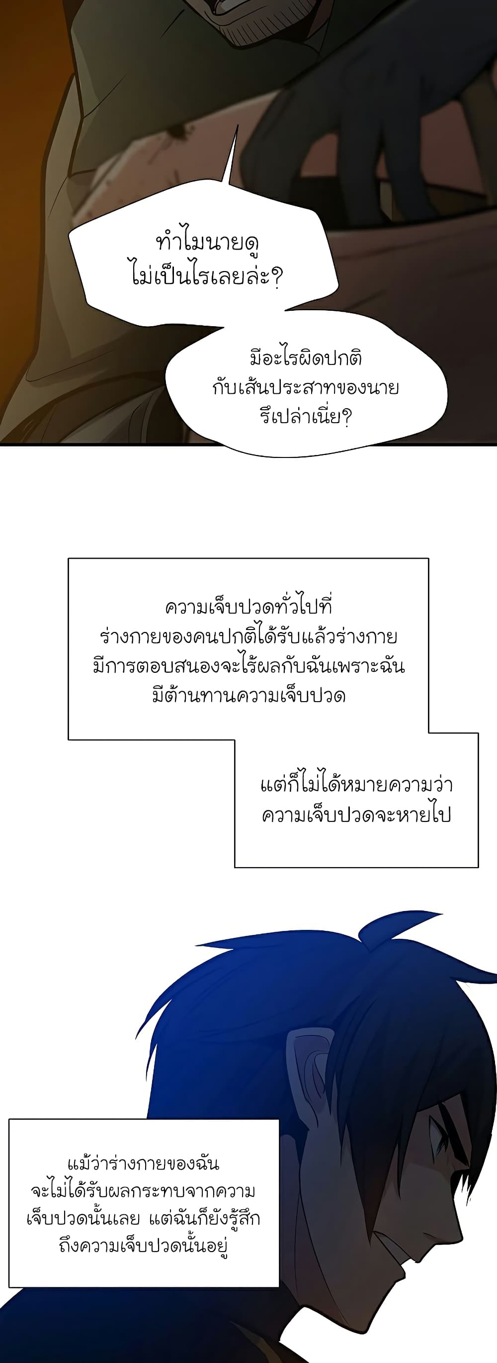 The Tutorial is Too Hard page 10