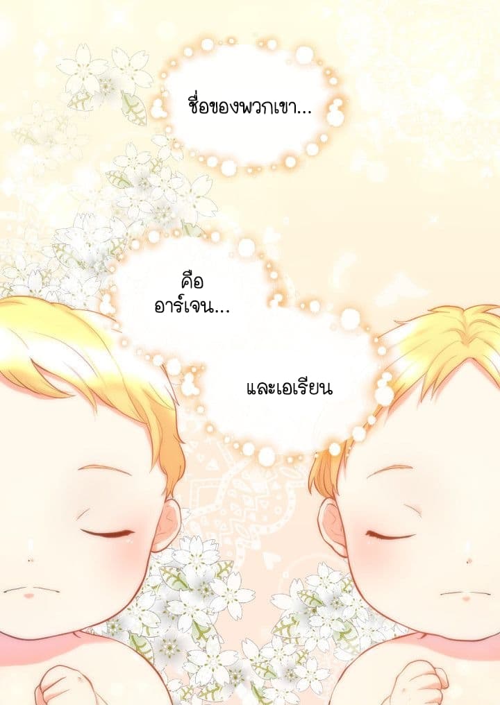 The Twin Siblings' New Life page 2