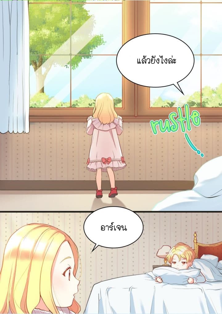 The Twin Siblings' New Life page 7
