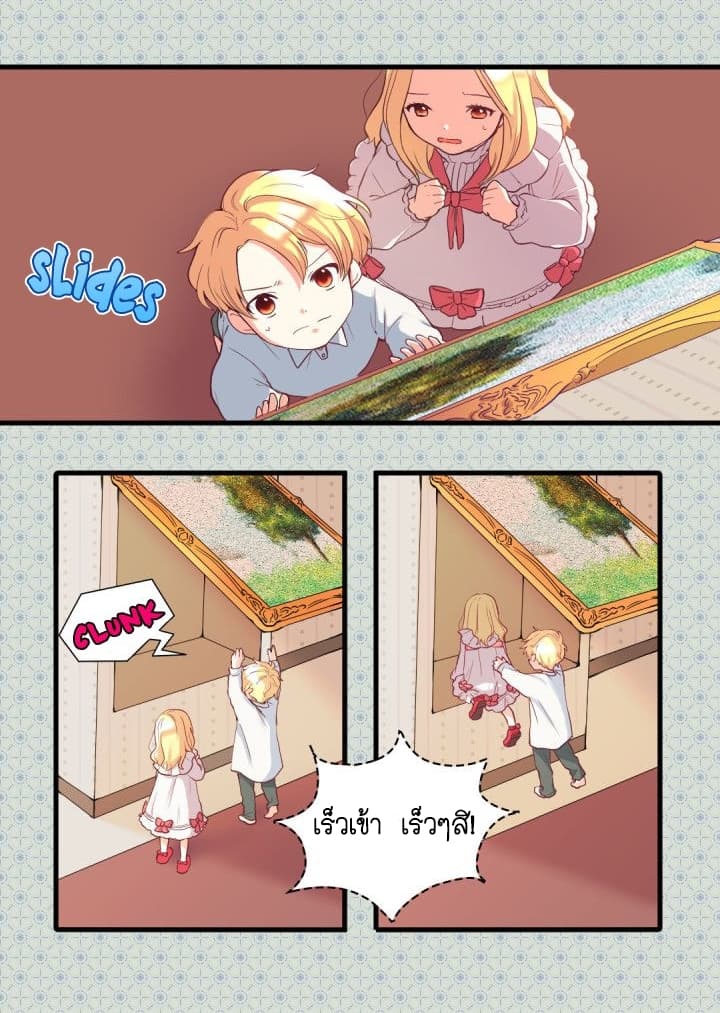 The Twin Siblings' New Life page 25