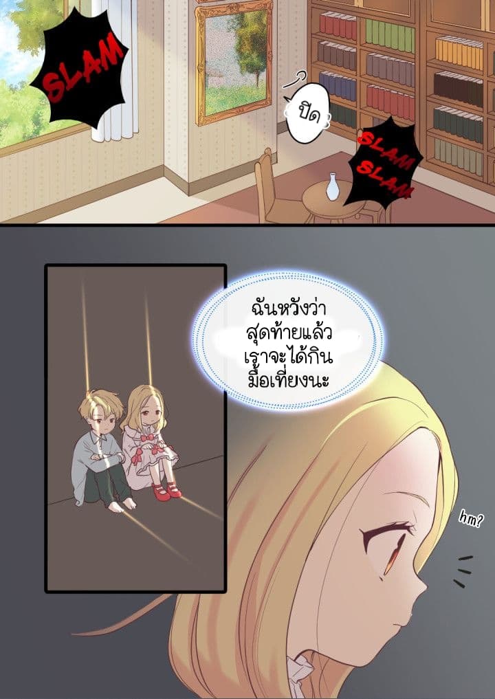 The Twin Siblings' New Life page 26