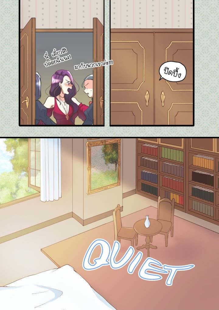 The Twin Siblings' New Life page 31