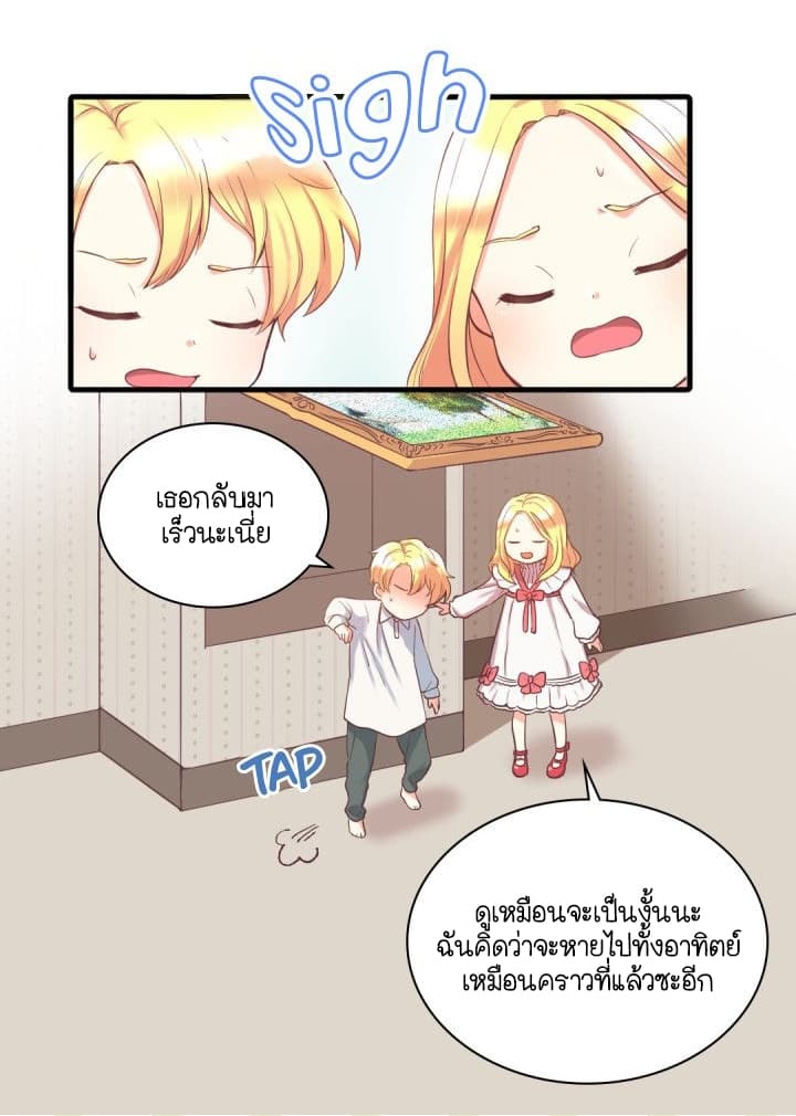 The Twin Siblings' New Life page 32
