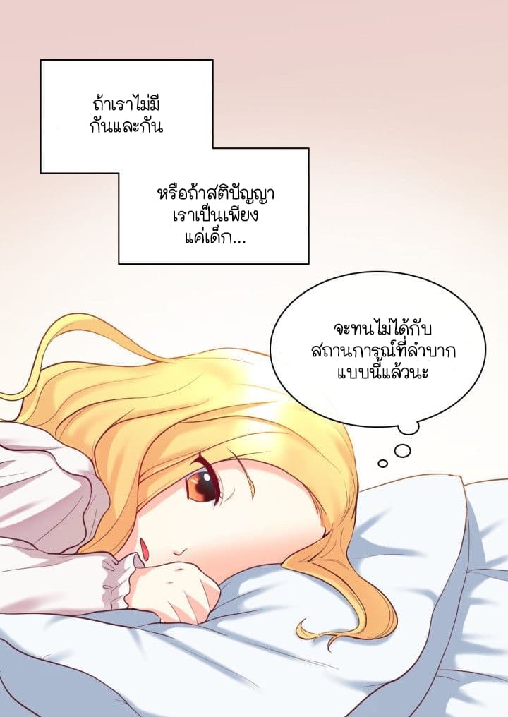The Twin Siblings' New Life page 34