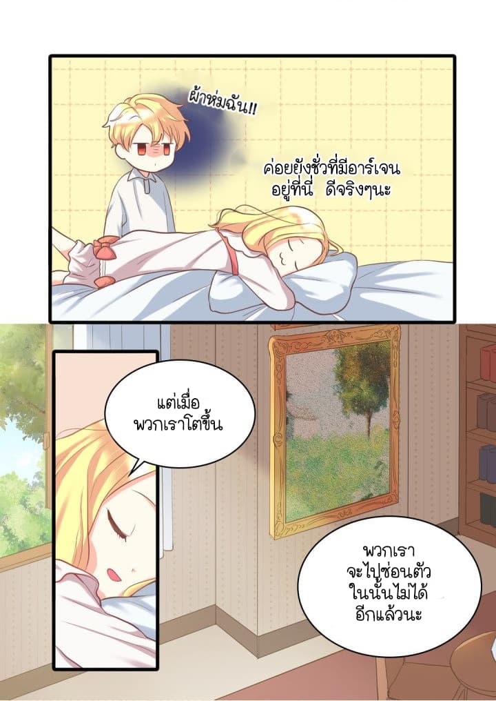 The Twin Siblings' New Life page 35
