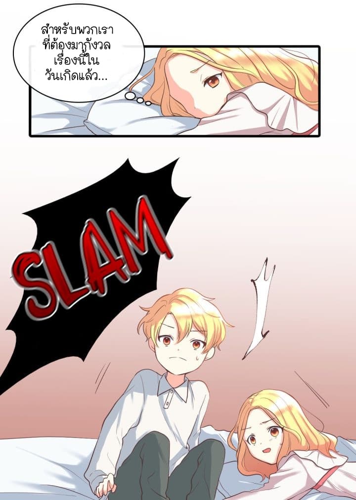 The Twin Siblings' New Life page 37
