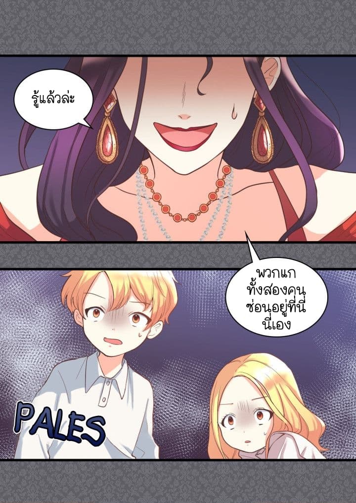 The Twin Siblings' New Life page 38