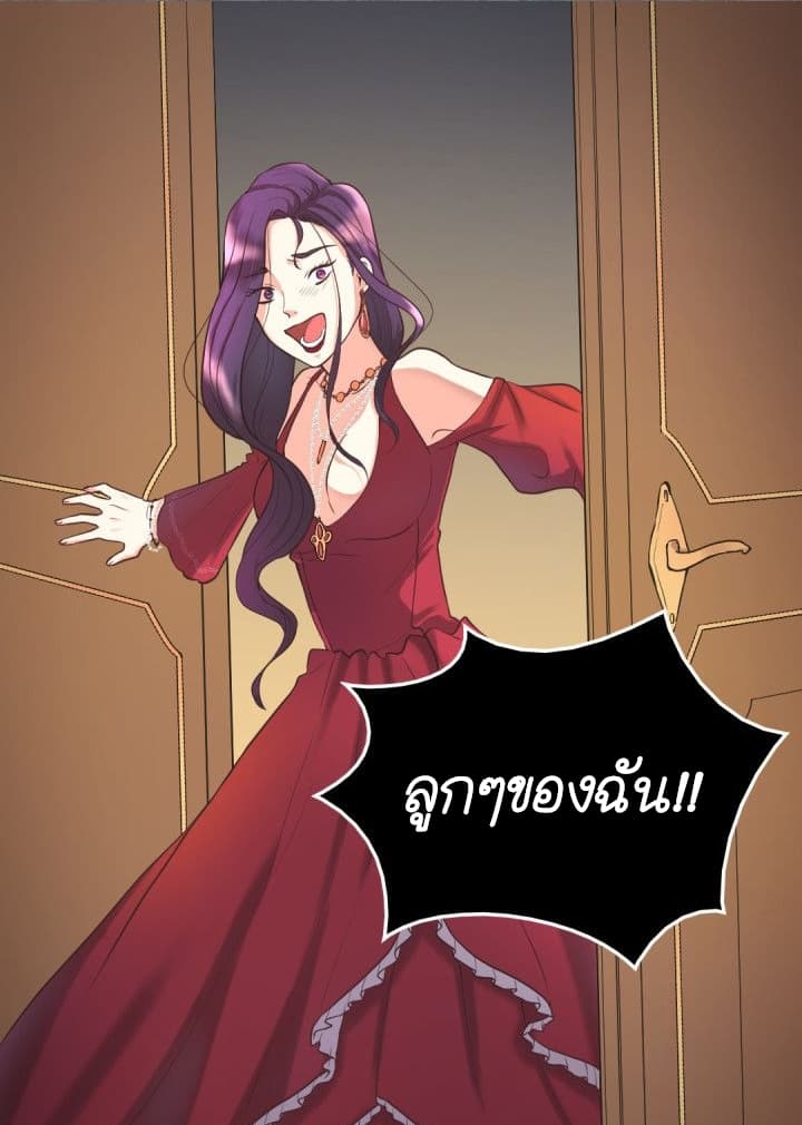 The Twin Siblings' New Life page 39