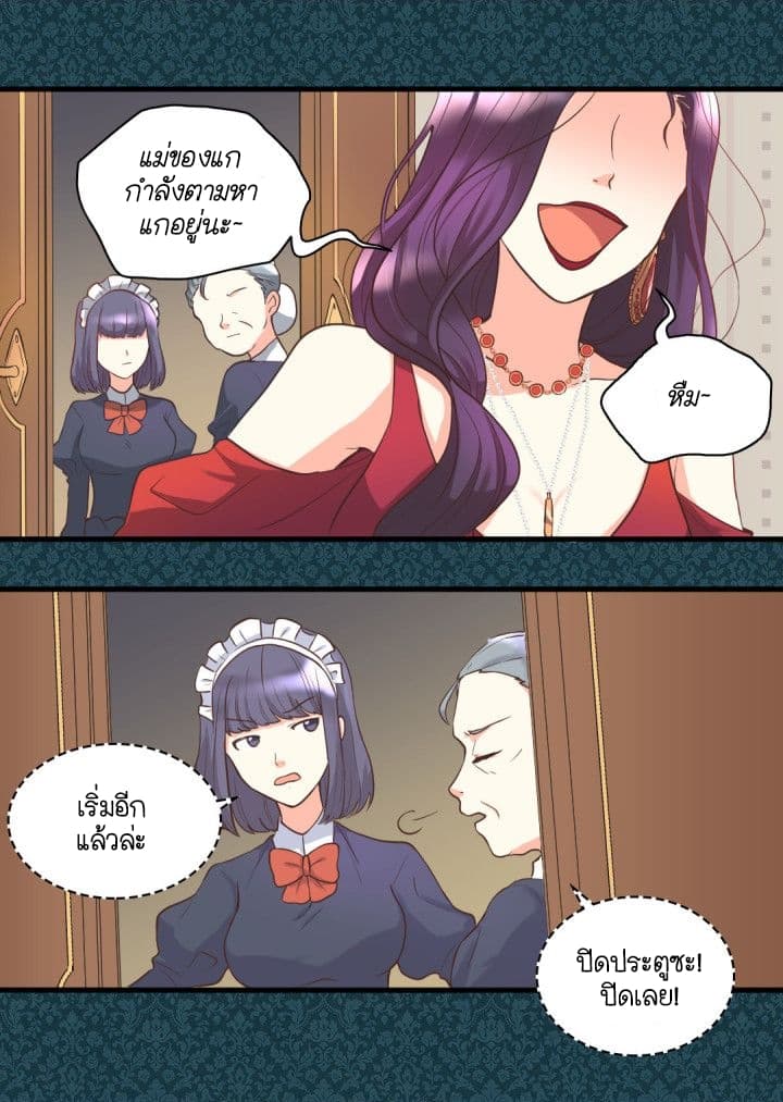 The Twin Siblings' New Life page 40