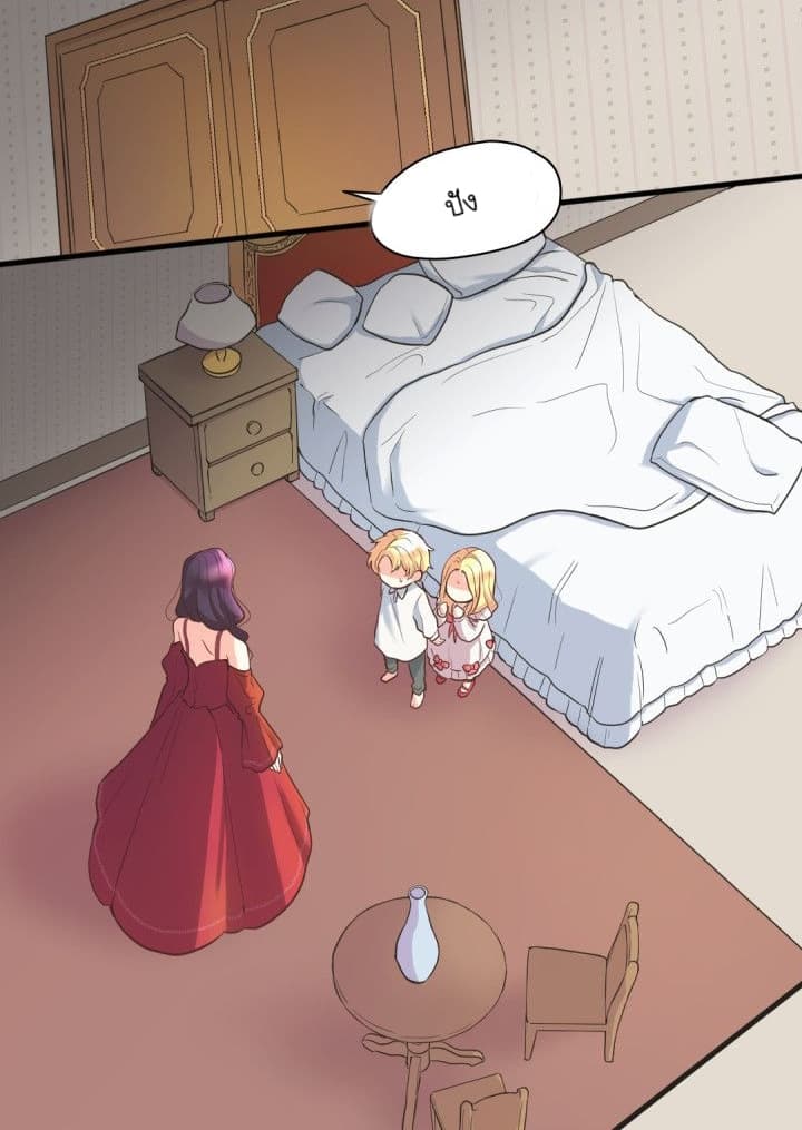 The Twin Siblings' New Life page 41