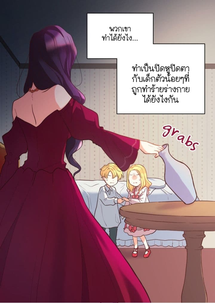The Twin Siblings' New Life page 42