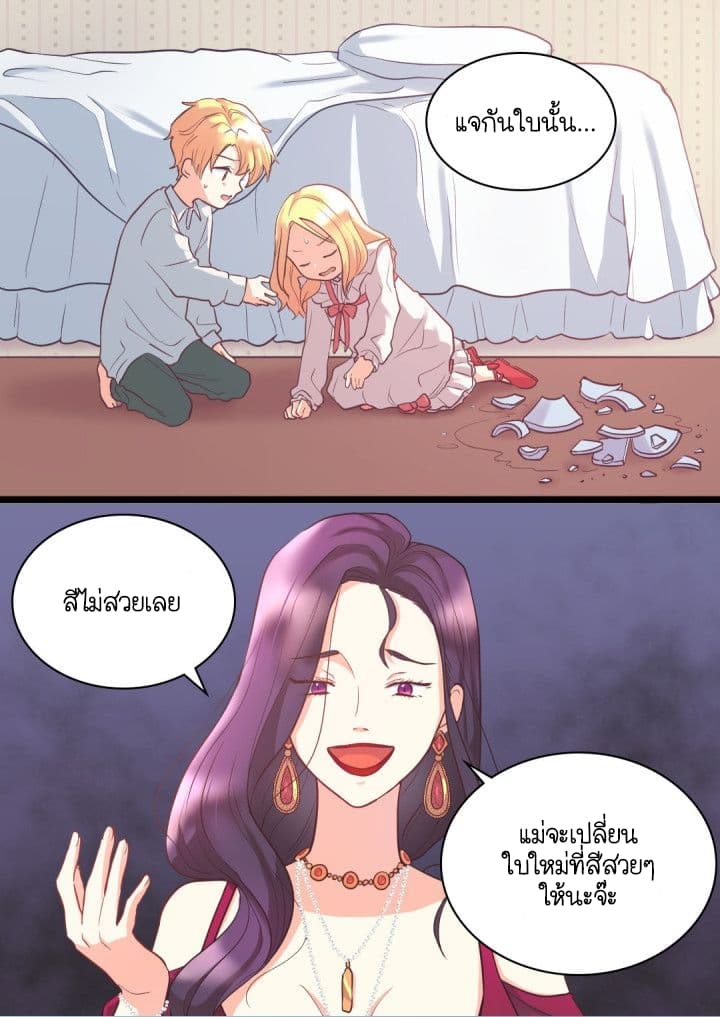 The Twin Siblings' New Life page 44