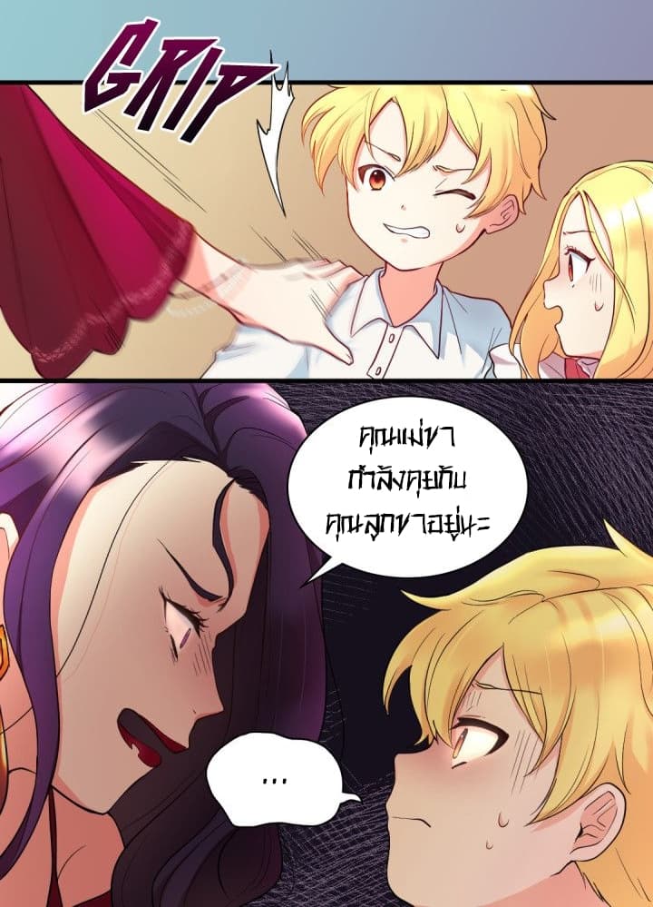The Twin Siblings' New Life page 45