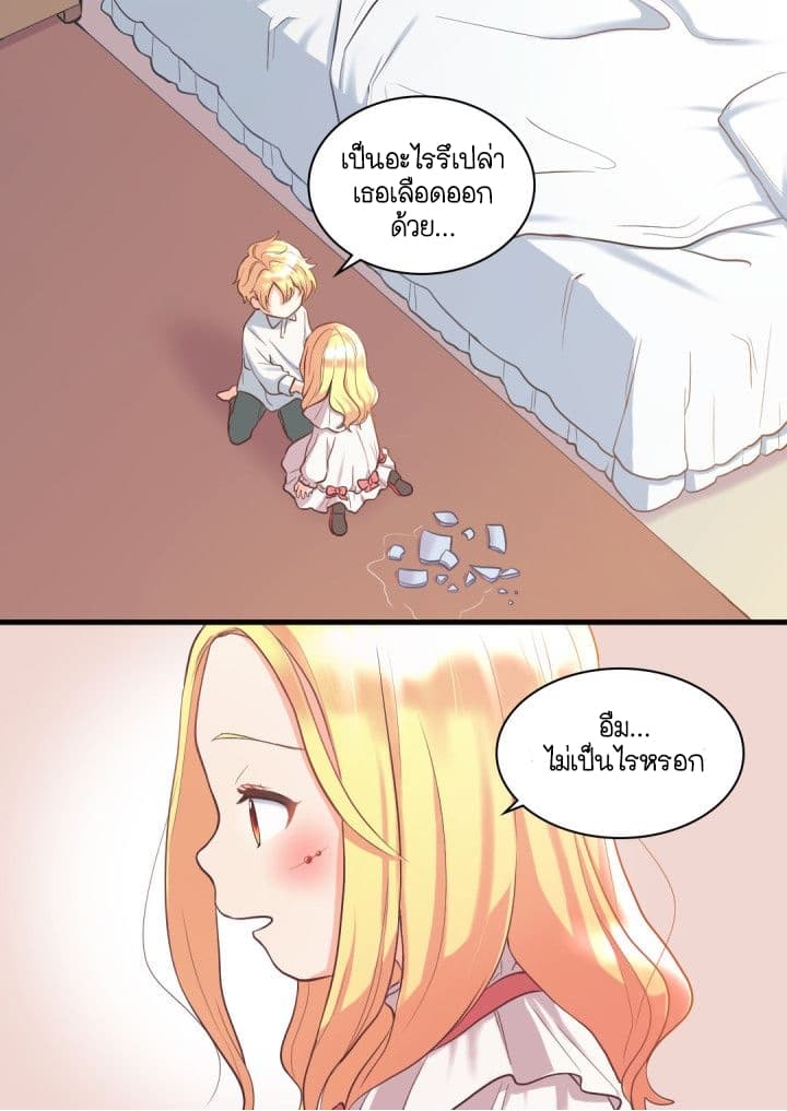The Twin Siblings' New Life page 54