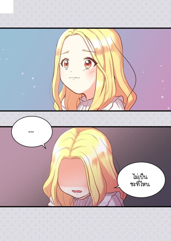 The Twin Siblings' New Life page 58