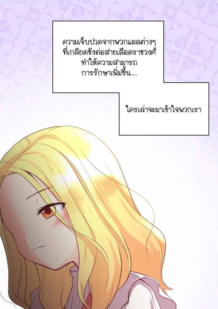 The Twin Siblings' New Life page 61