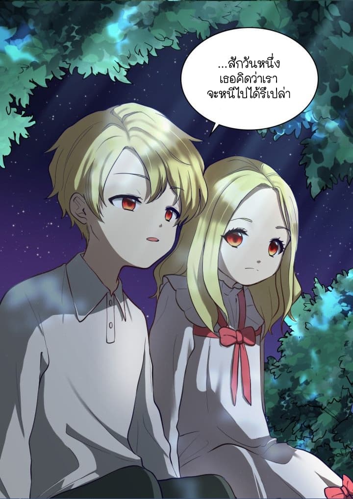 The Twin Siblings' New Life page 64