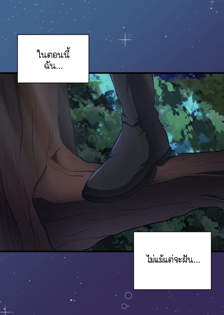 The Twin Siblings' New Life page 66