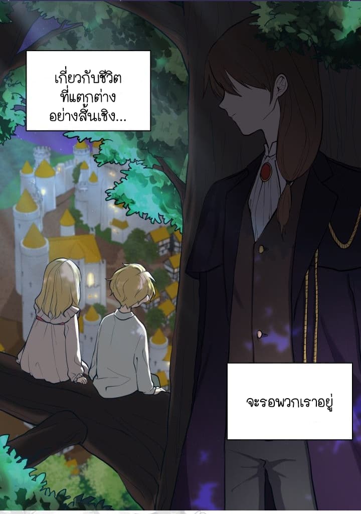 The Twin Siblings' New Life page 67