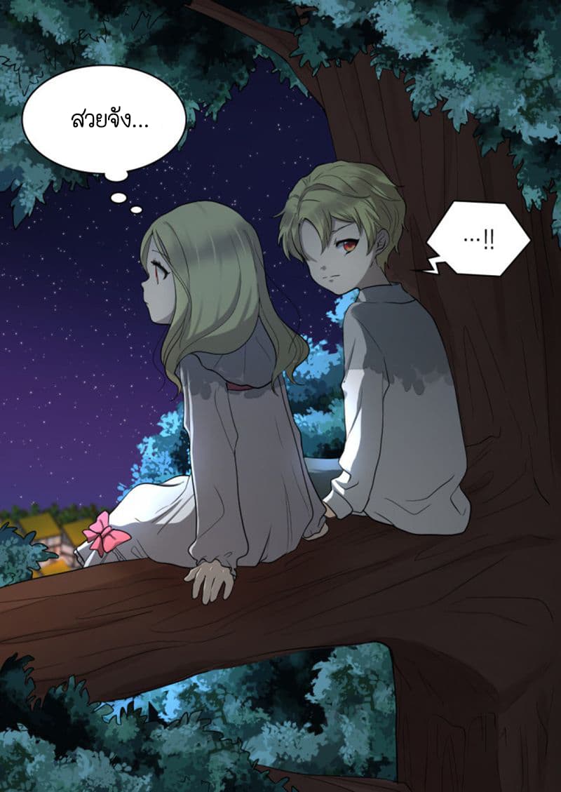 The Twin Siblings' New Life page 11