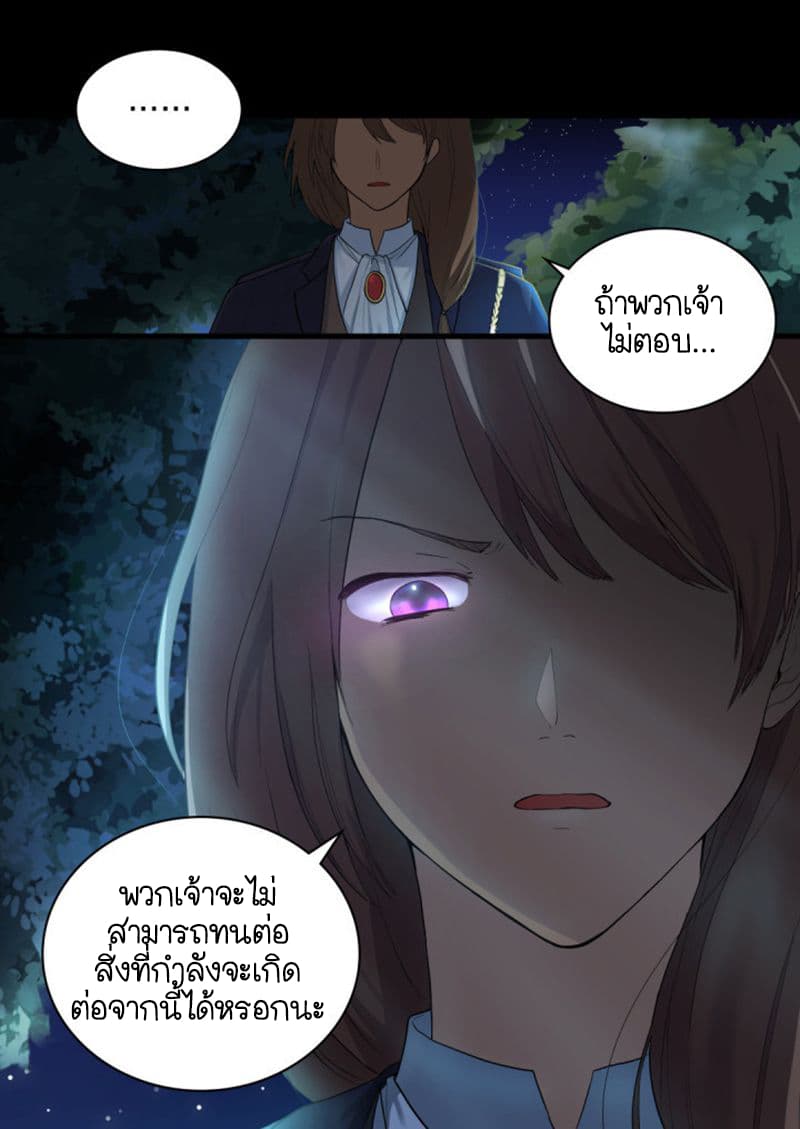 The Twin Siblings' New Life page 15