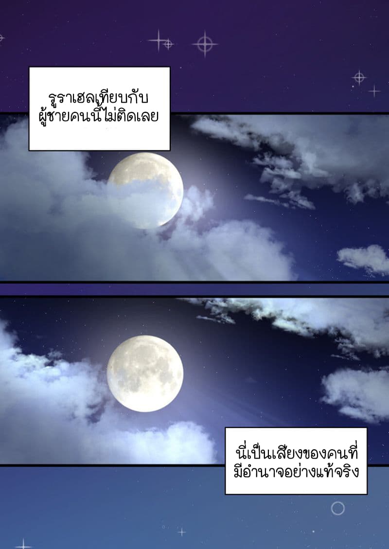 The Twin Siblings' New Life page 17