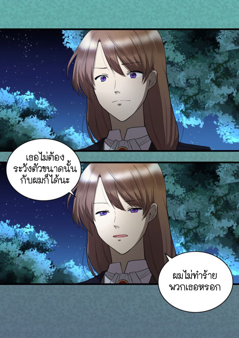 The Twin Siblings' New Life page 27