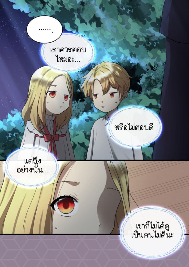 The Twin Siblings' New Life page 35