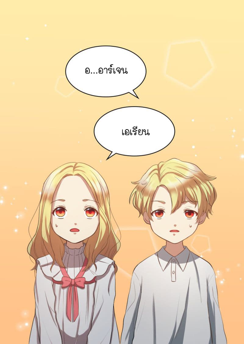 The Twin Siblings' New Life page 36